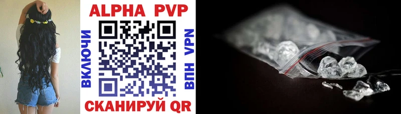 Alpha PVP СК  купить наркотики цена  сайты даркнета наркотические препараты  Астрахань 