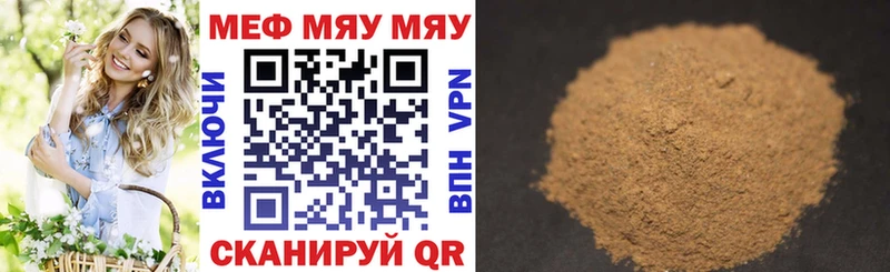 Меф кристаллы Астрахань