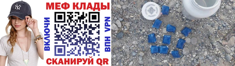 МЕФ VHQ  цена   Астрахань 
