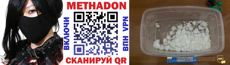 гидра   Астрахань  Метадон мёд 