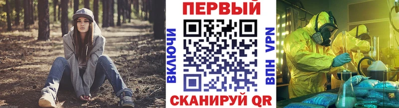 Метамфетамин Methamphetamine  Астрахань 